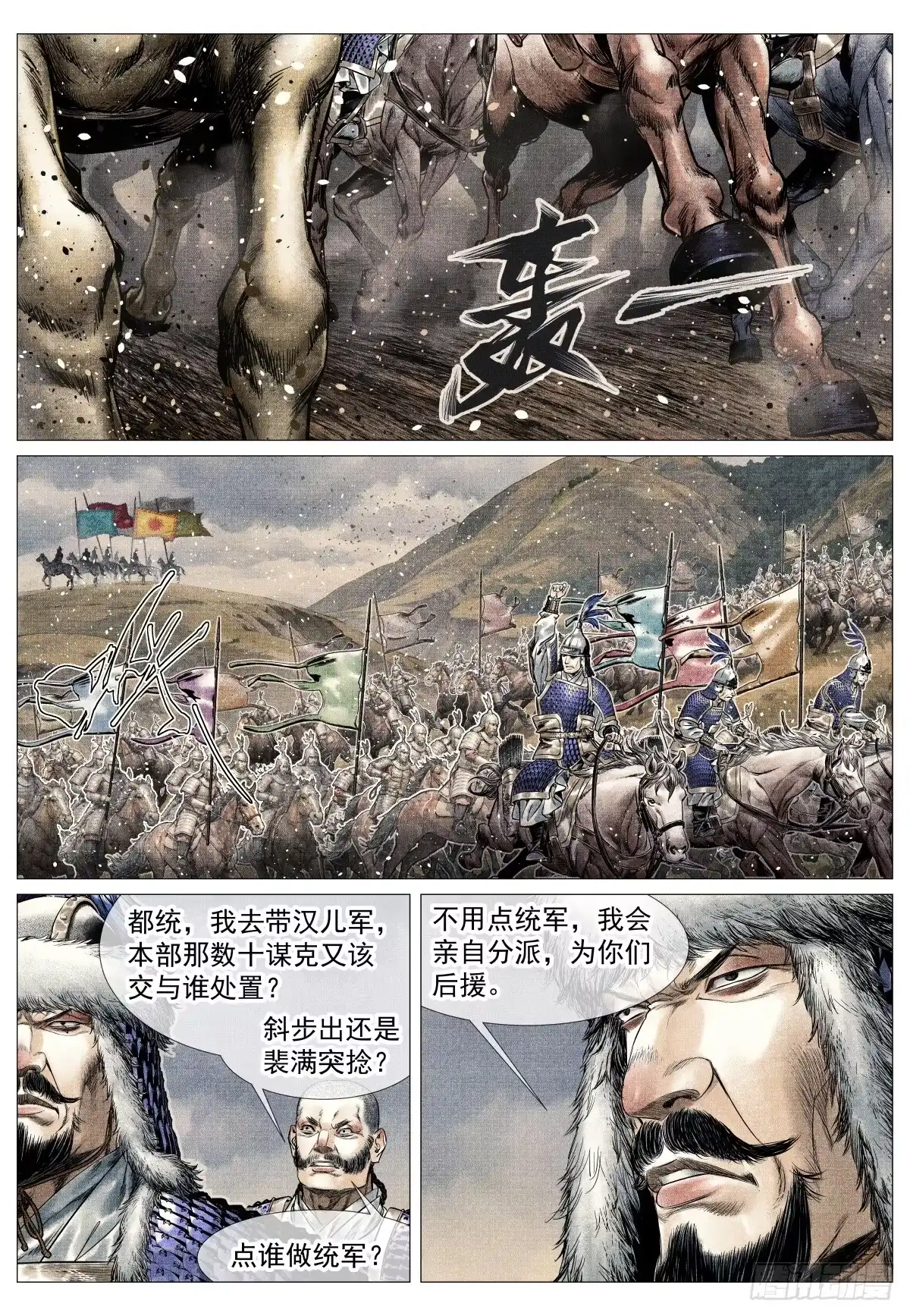 绍宋 209 东坡塬 第2页