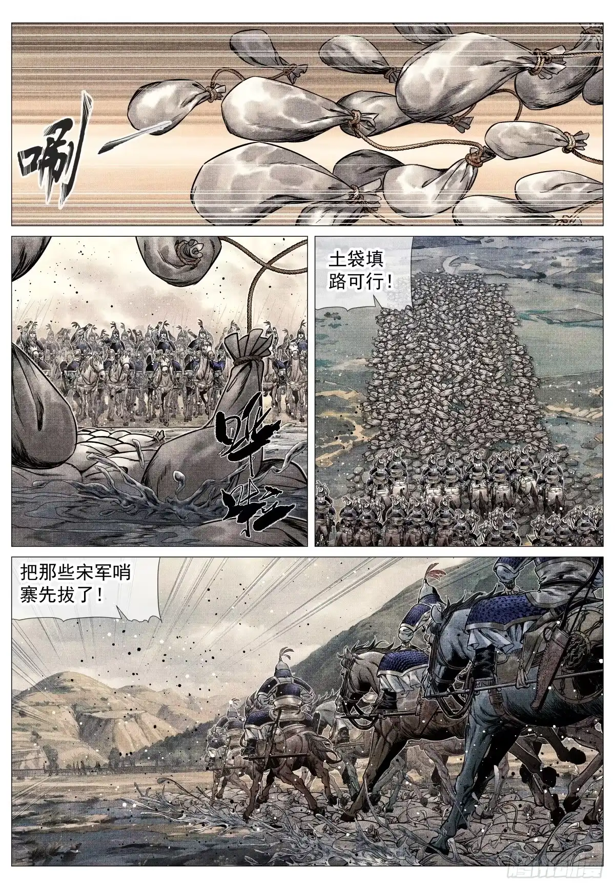 绍宋 209 东坡塬 第5页