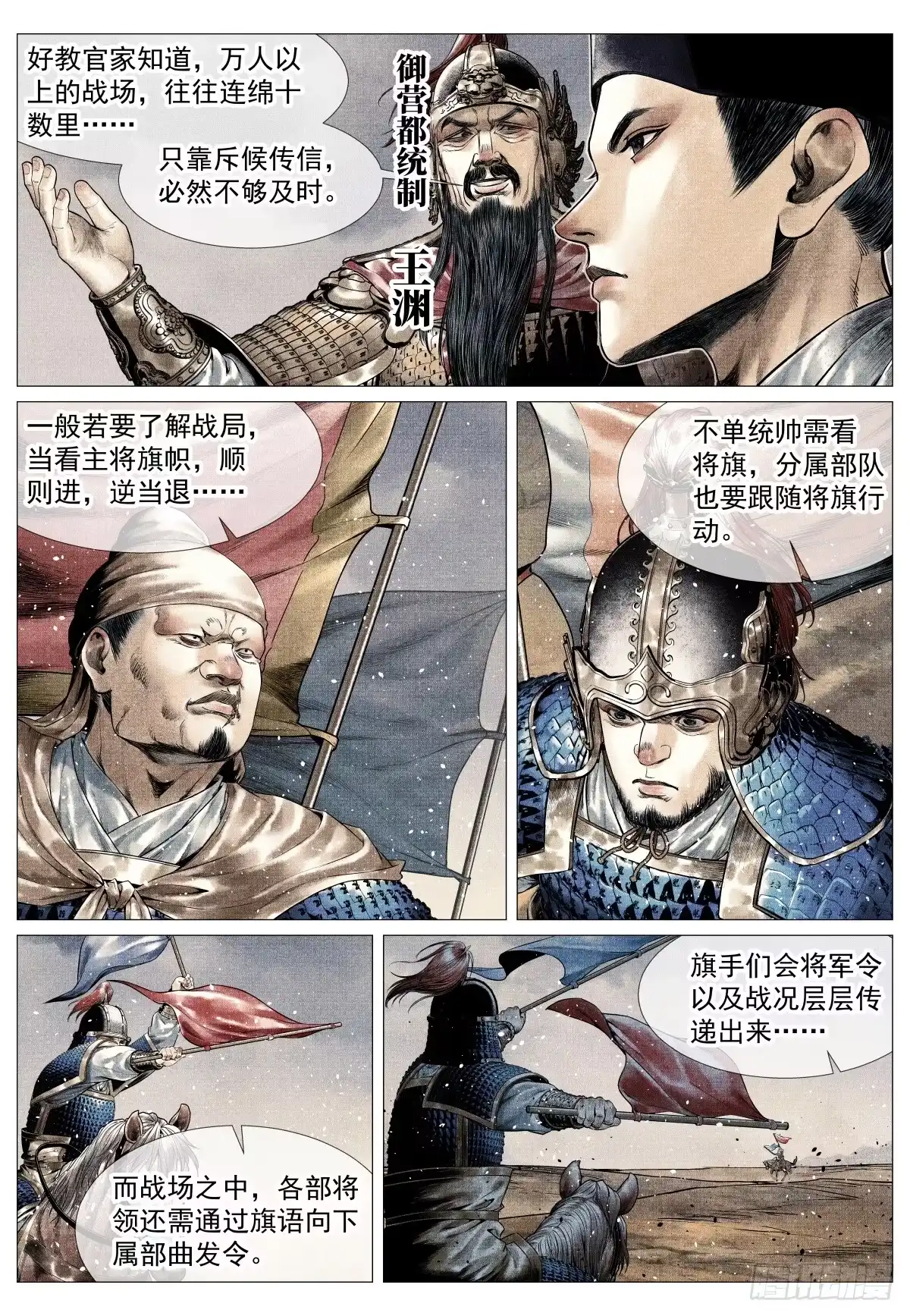 绍宋 209 东坡塬 第14页