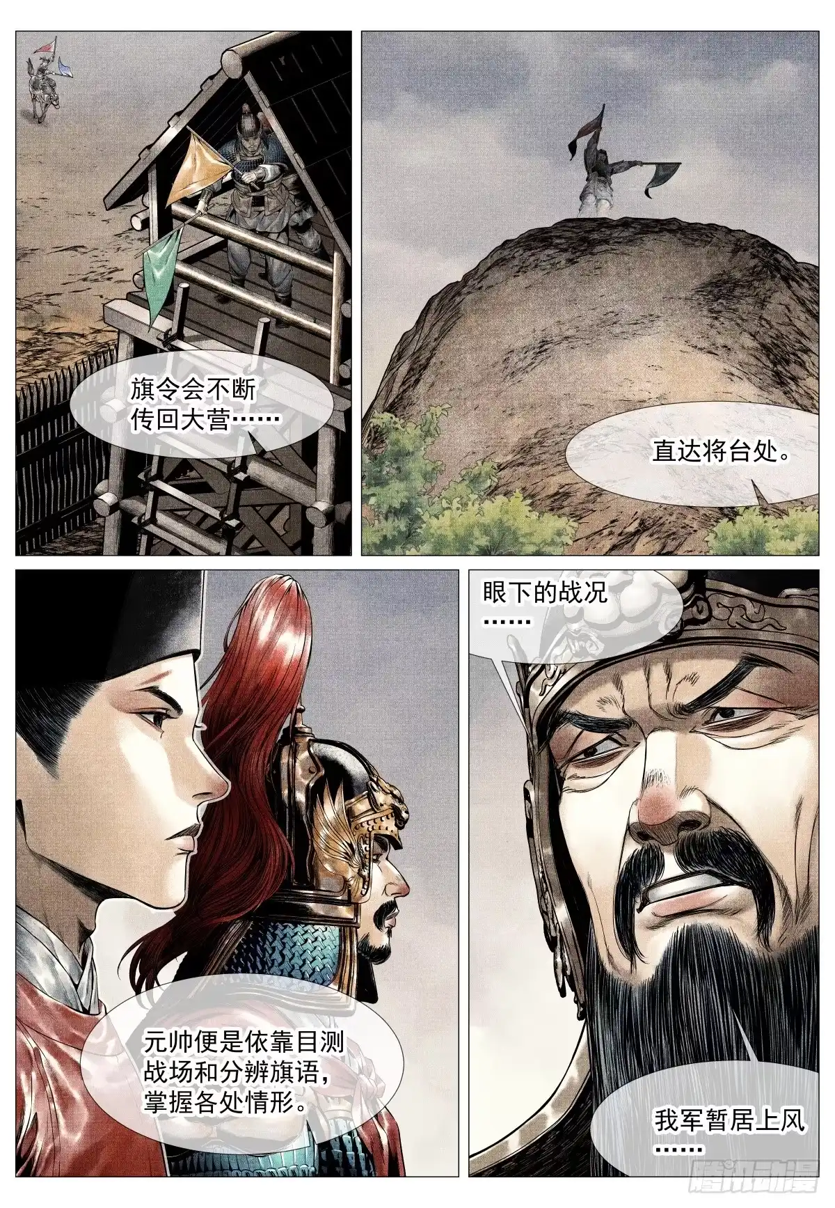 绍宋 209 东坡塬 第15页