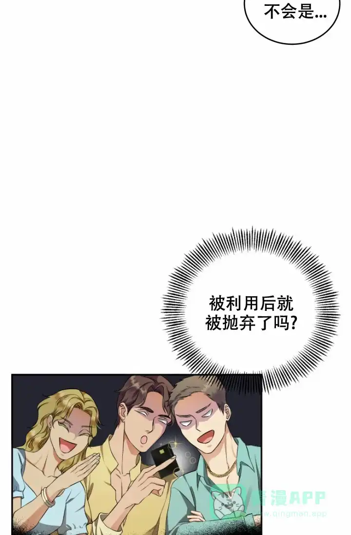 《少爷的助教日志》第1话 第46页