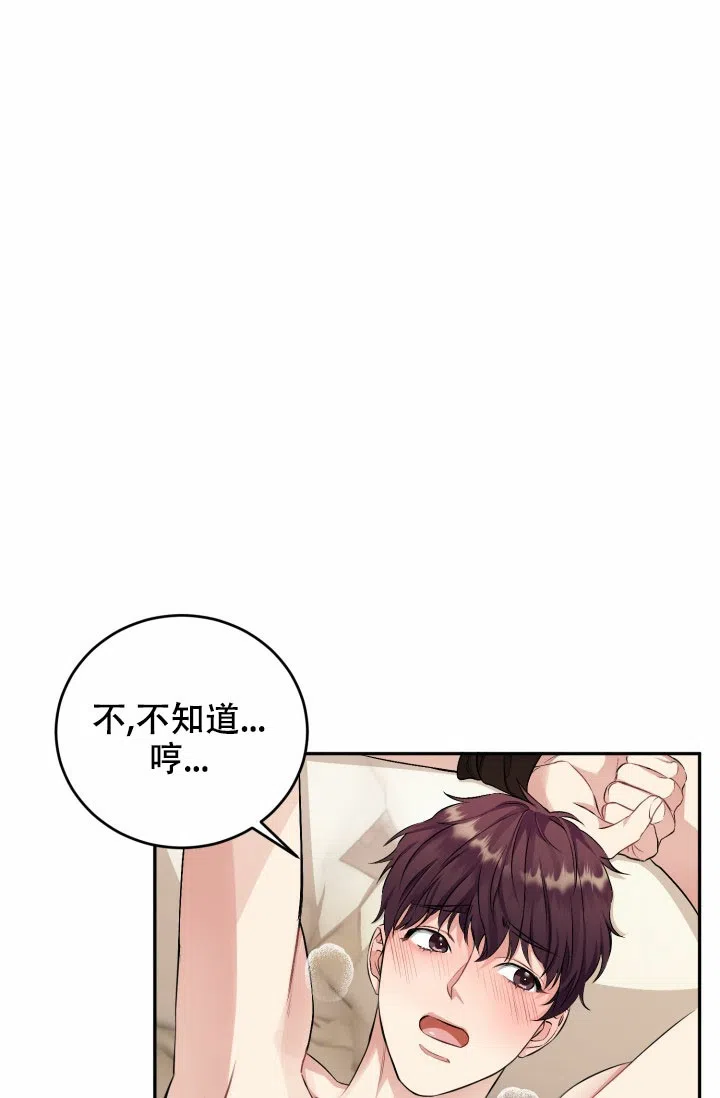 《少爷的助教日志》第1话 第4页