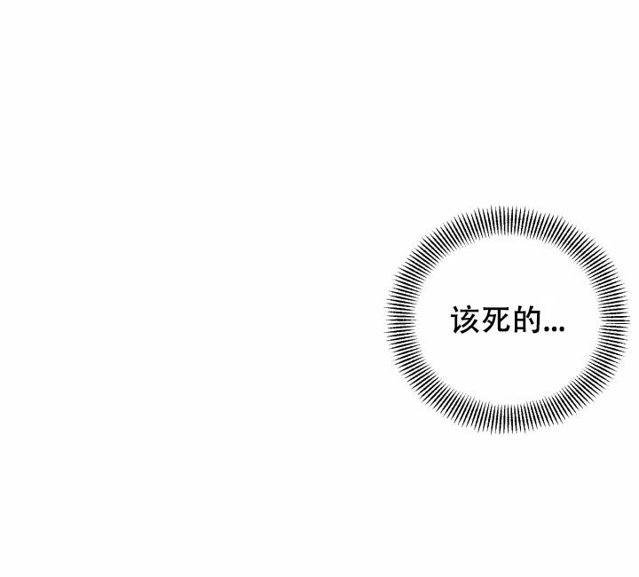 《少爷的助教日志》第1话 第10页