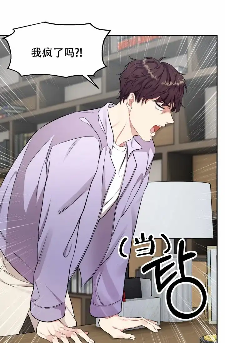 《少爷的助教日志》第1话 第25页