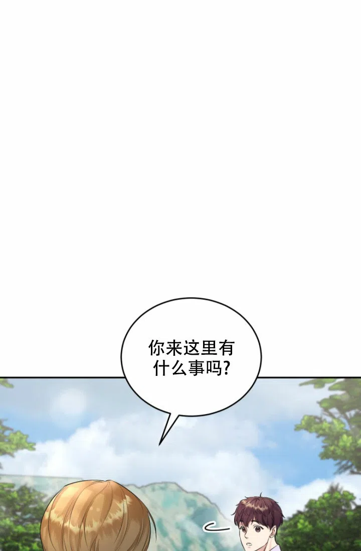 《少爷的助教日志》第1话 第50页
