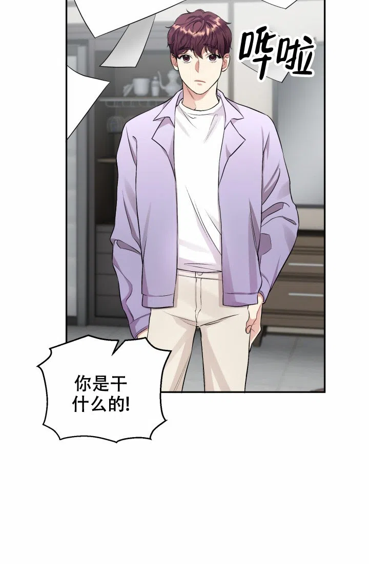 《少爷的助教日志》第1话 第15页