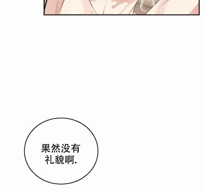 《少爷的助教日志》第1话 第5页