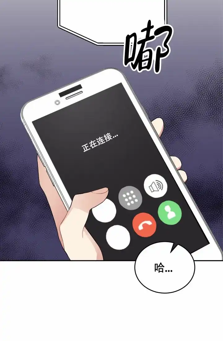 《少爷的助教日志》第1话 第44页
