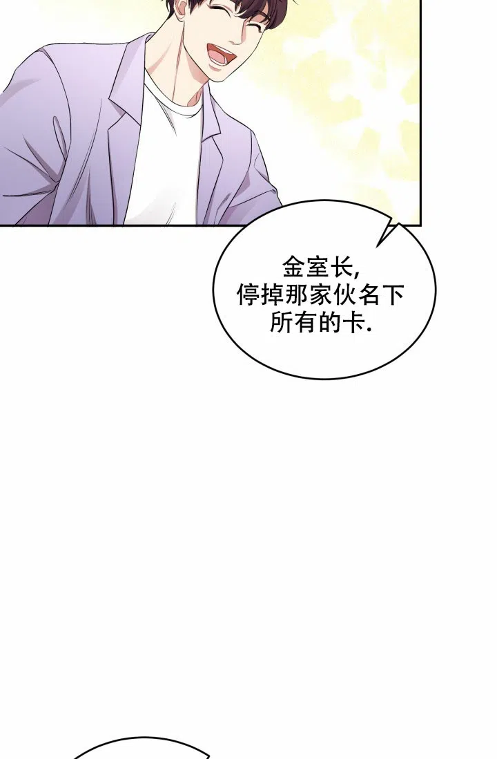 《少爷的助教日志》第1话 第30页
