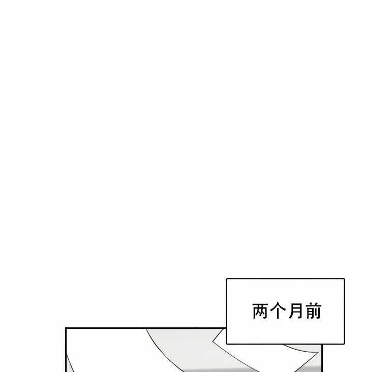《少爷的助教日志》第1话 第14页