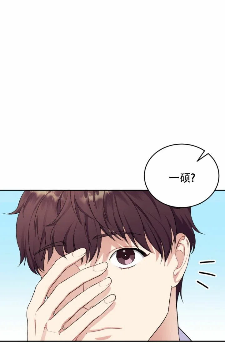 《少爷的助教日志》第1话 第49页