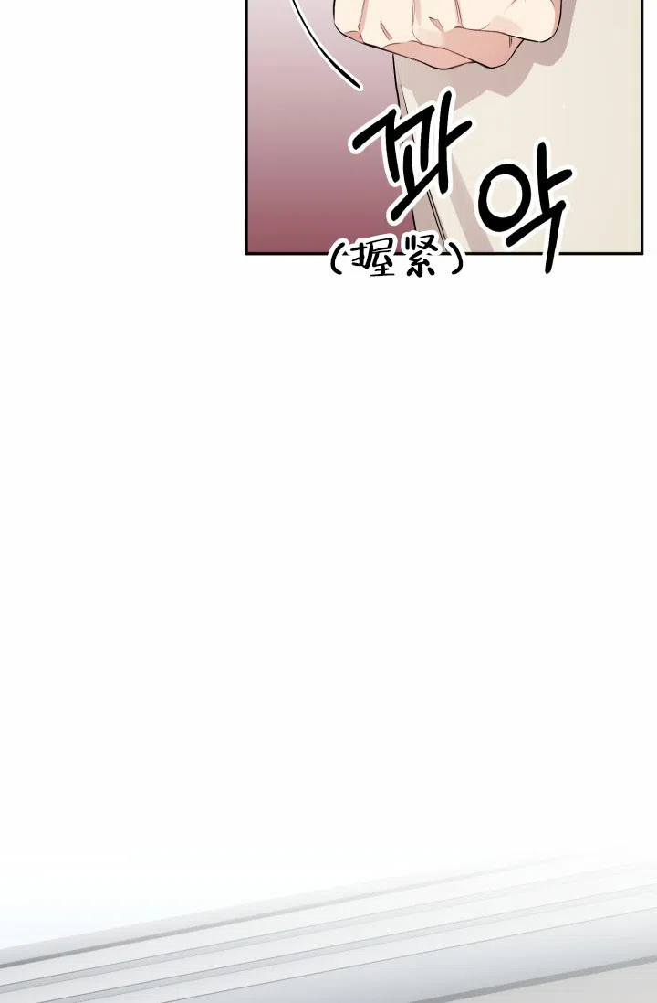 《少爷的助教日志》第1话 第35页