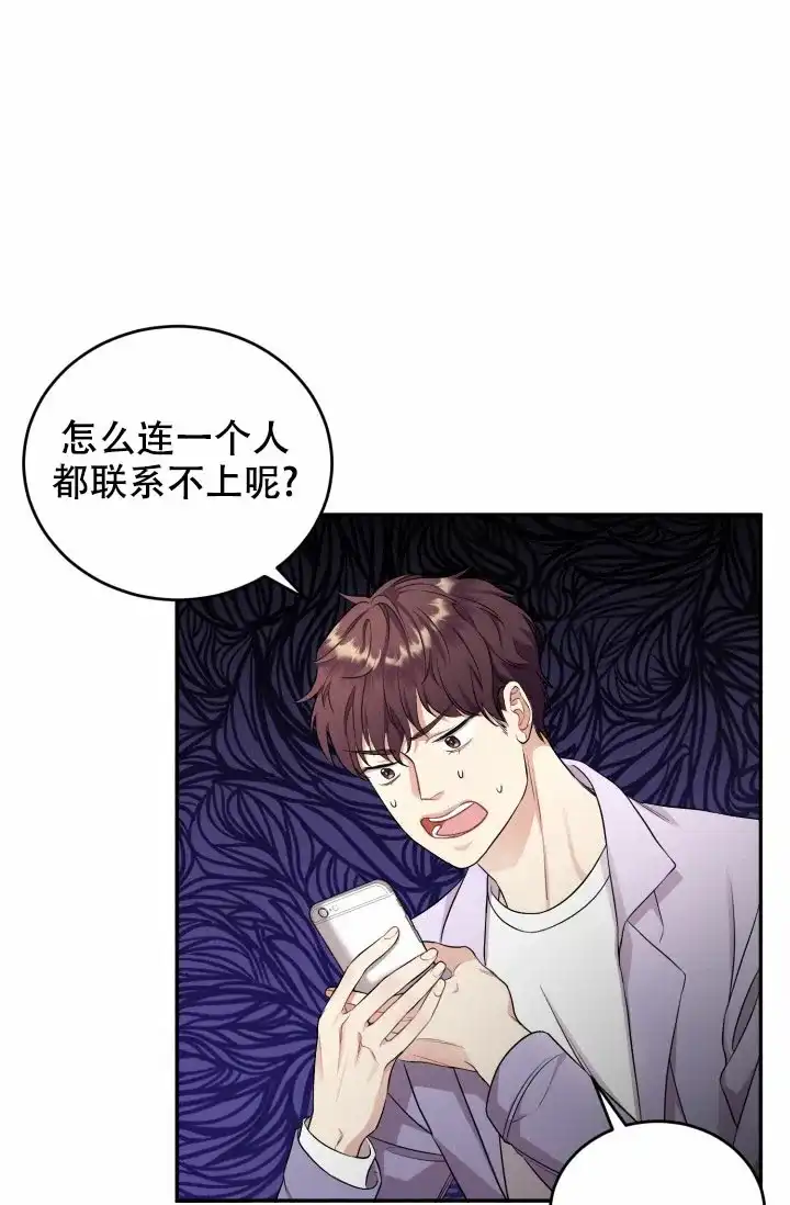 《少爷的助教日志》第1话 第45页
