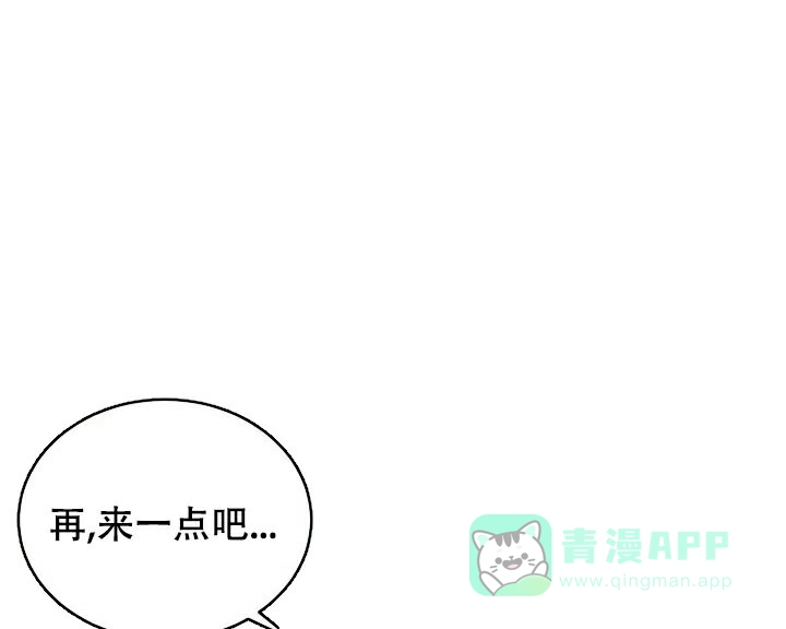 《少爷的助教日志》第1话 第11页