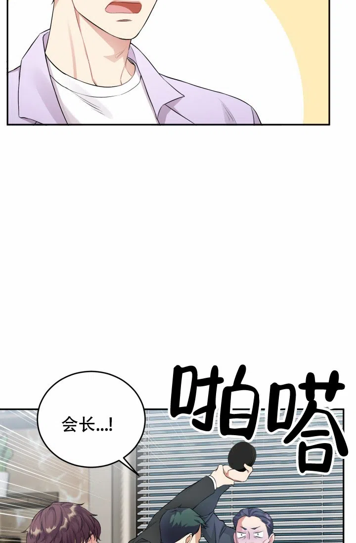《少爷的助教日志》第1话 第19页