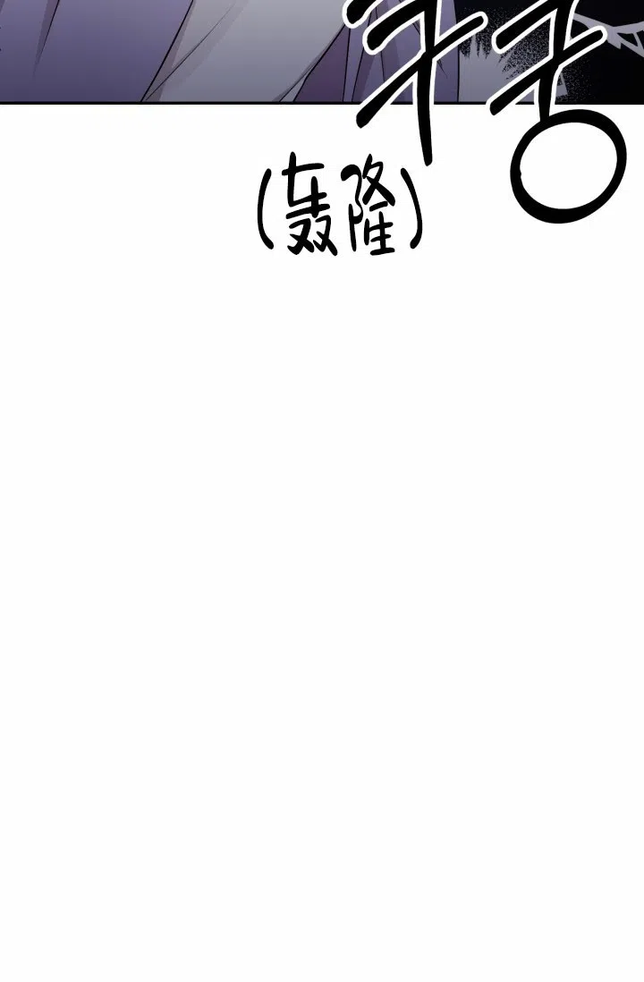 《少爷的助教日志》第1话 第32页