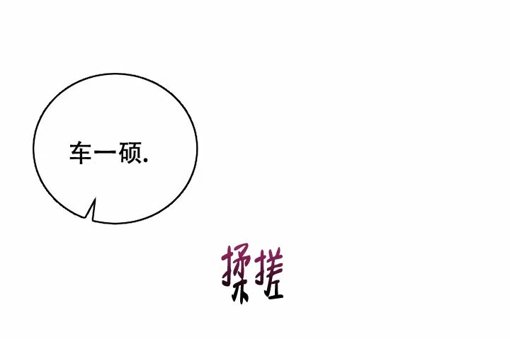 《少爷的助教日志》第1话 第2页