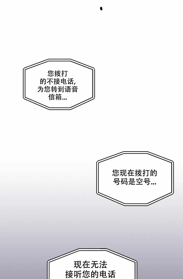 《少爷的助教日志》第1话 第43页