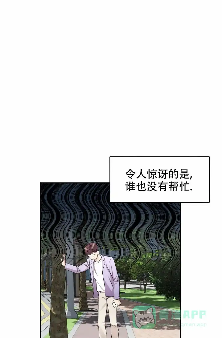 《少爷的助教日志》第1话 第41页
