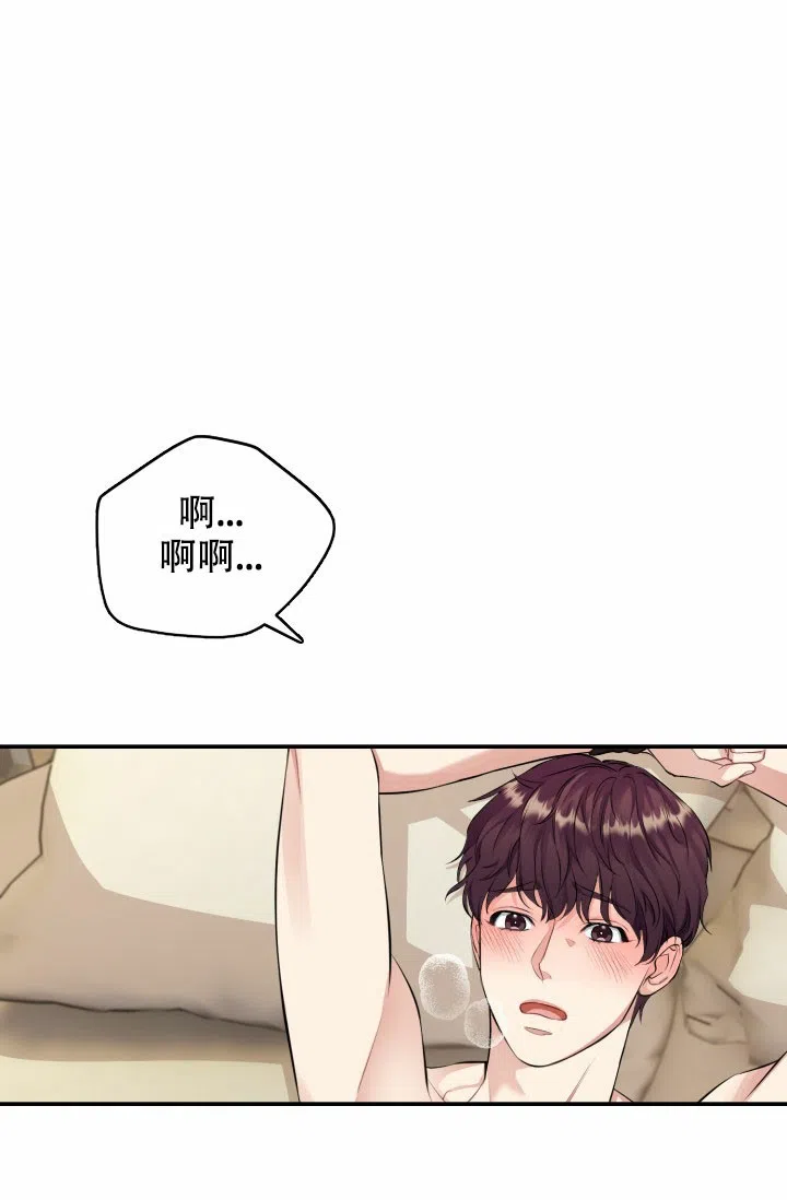 《少爷的助教日志》第1话 第8页