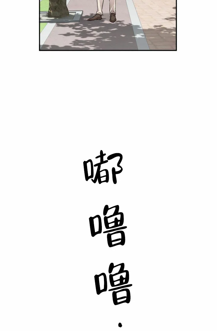 《少爷的助教日志》第1话 第42页