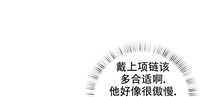 《少爷的助教日志》第10话 第43页