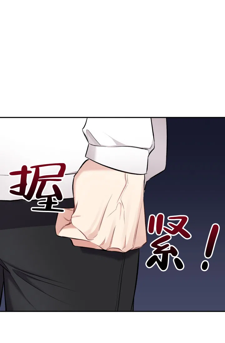 《少爷的助教日志》第10话 第19页