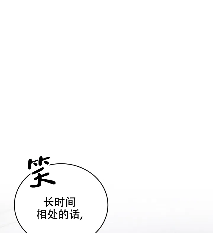 《少爷的助教日志》第10话 第45页