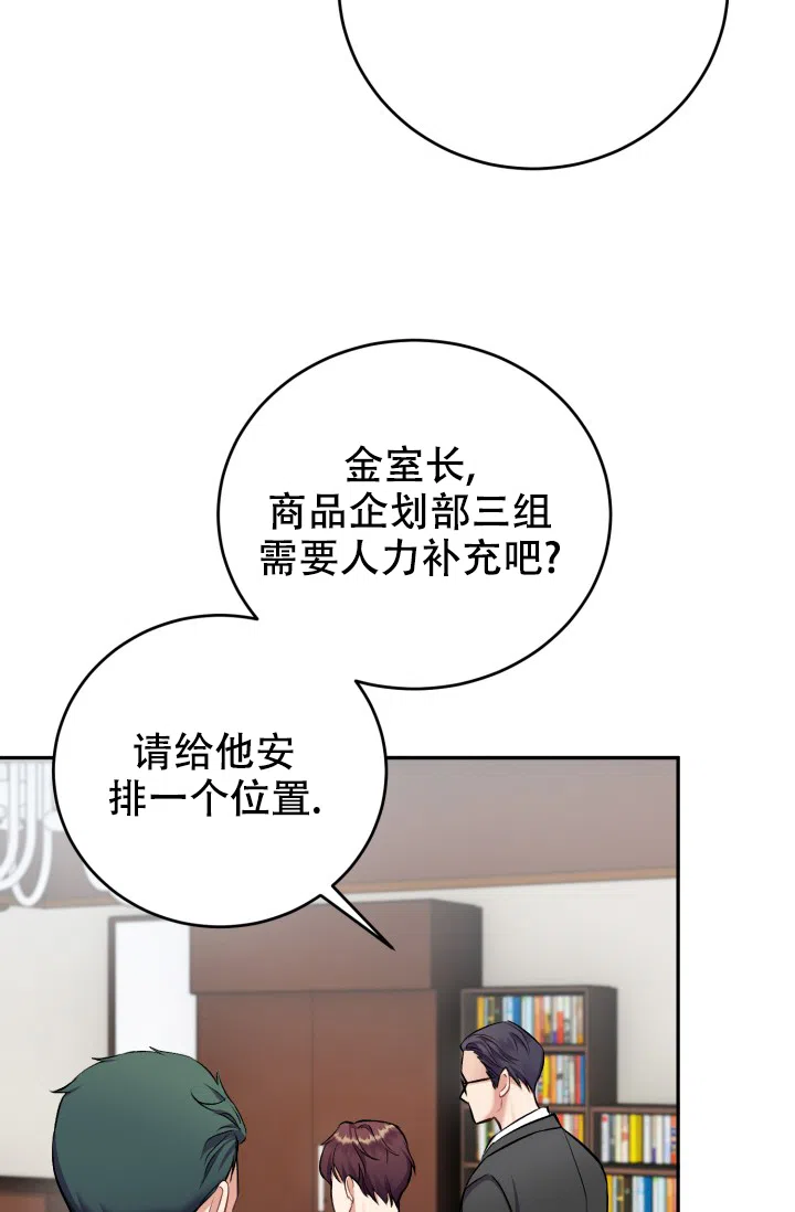 《少爷的助教日志》第10话 第27页