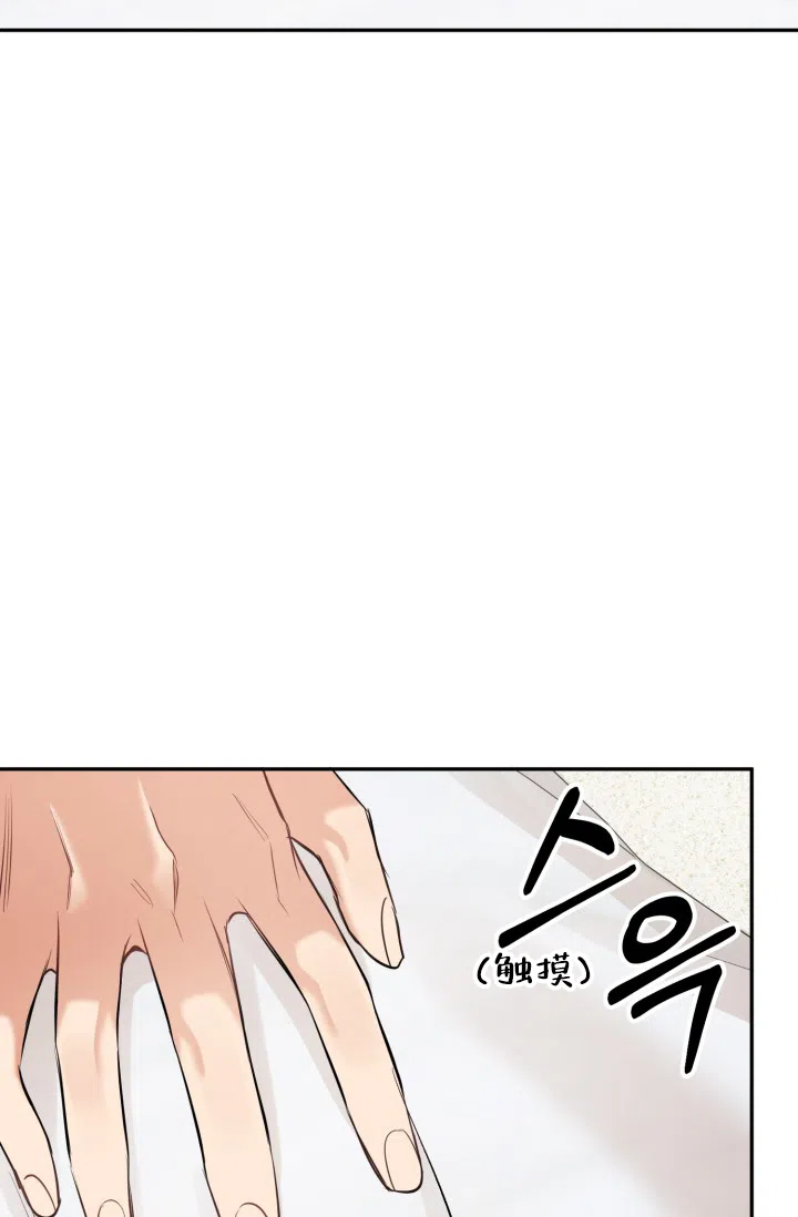 《少爷的助教日志》第10话 第38页