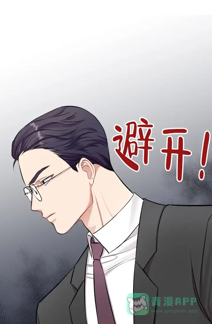 《少爷的助教日志》第10话 第1页
