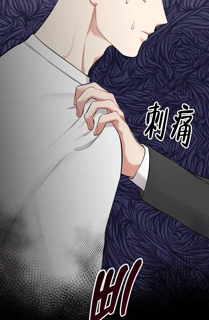 《少爷的助教日志》第10话 第12页