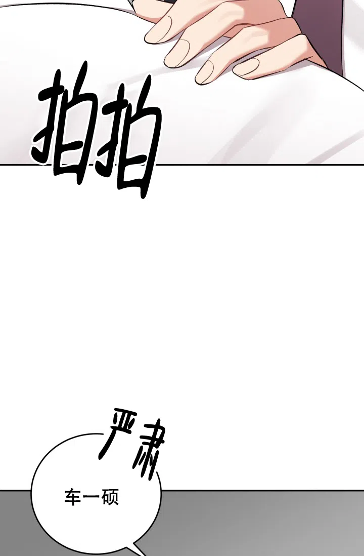 《少爷的助教日志》第10话 第9页