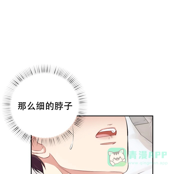 《少爷的助教日志》第10话 第41页