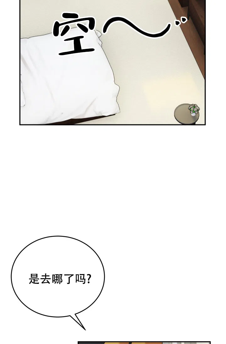《少爷的助教日志》第10话 第35页