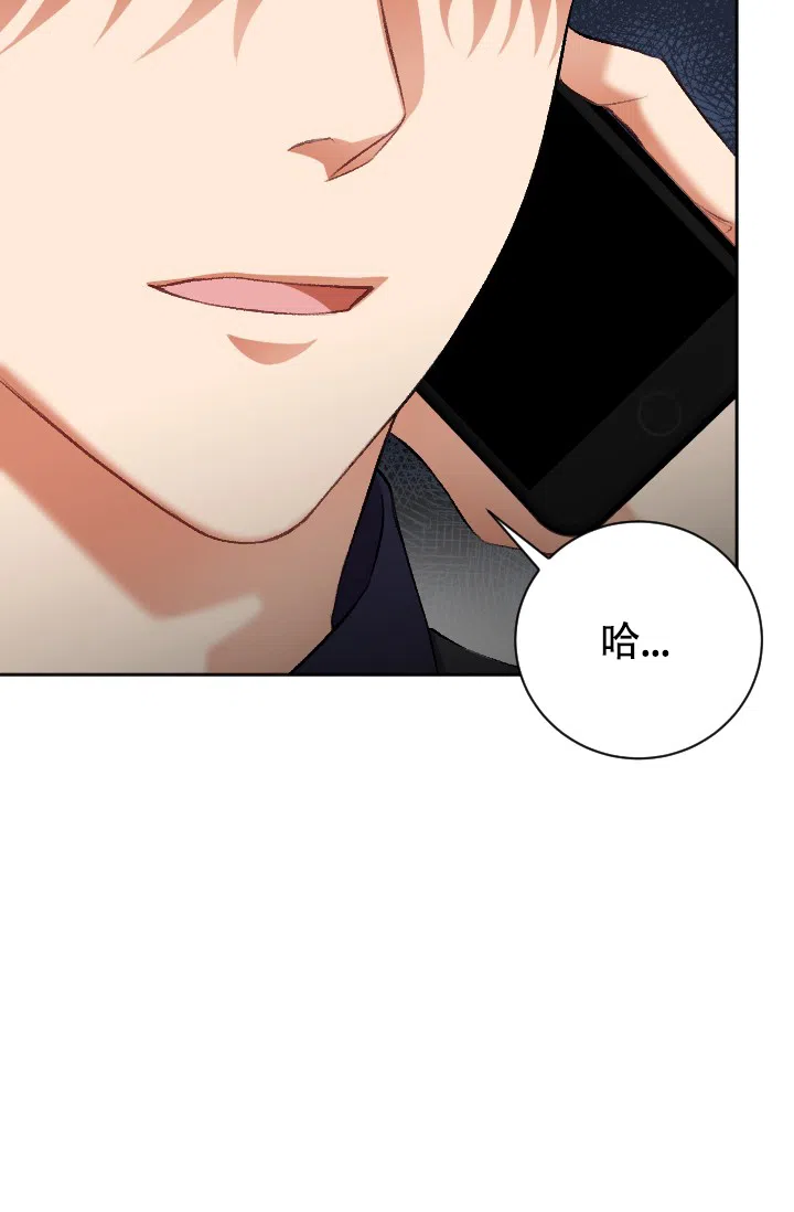 《少爷的助教日志》第11话 第18页