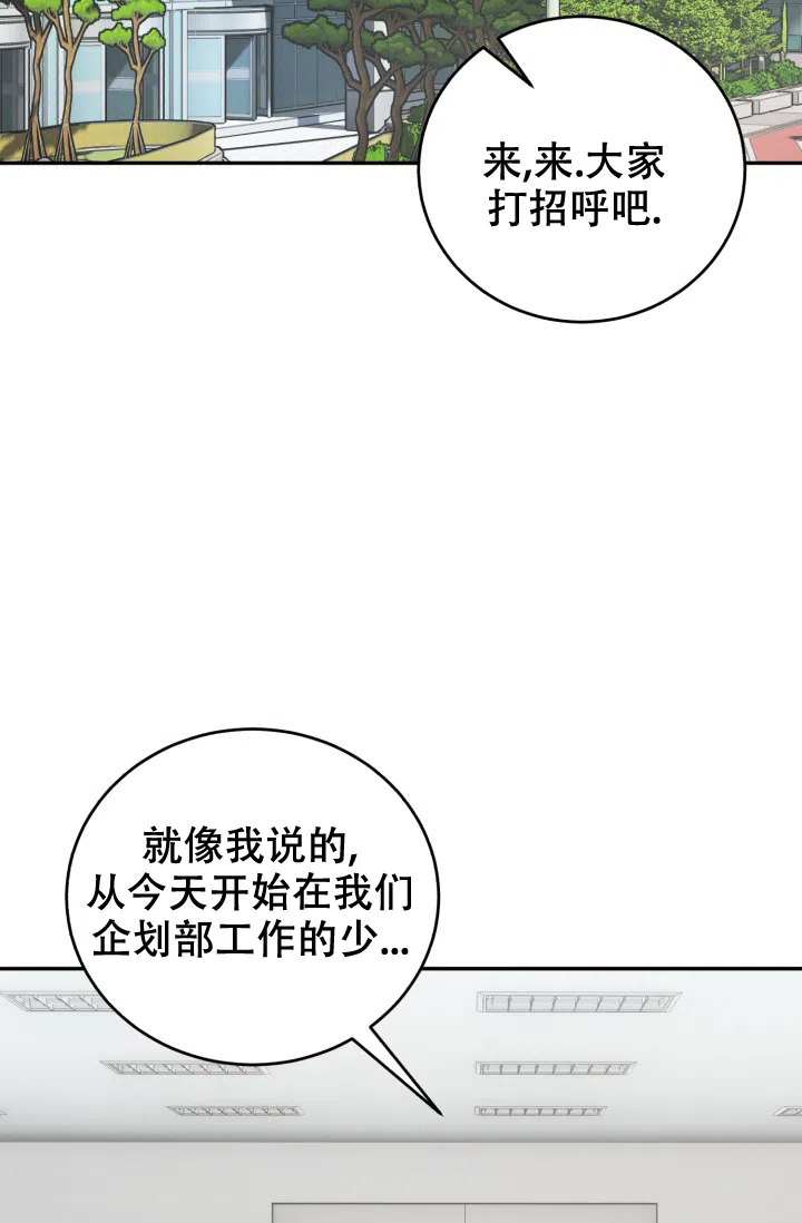 《少爷的助教日志》第11话 第24页