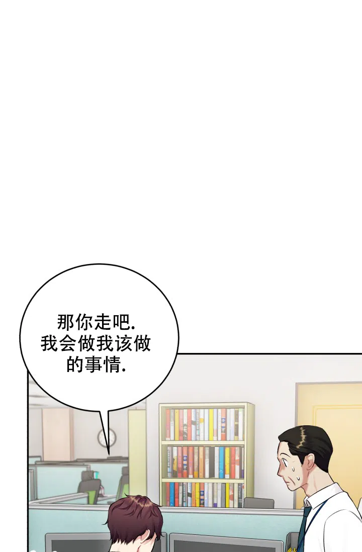 《少爷的助教日志》第11话 第34页
