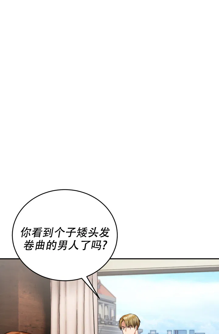 《少爷的助教日志》第11话 第10页