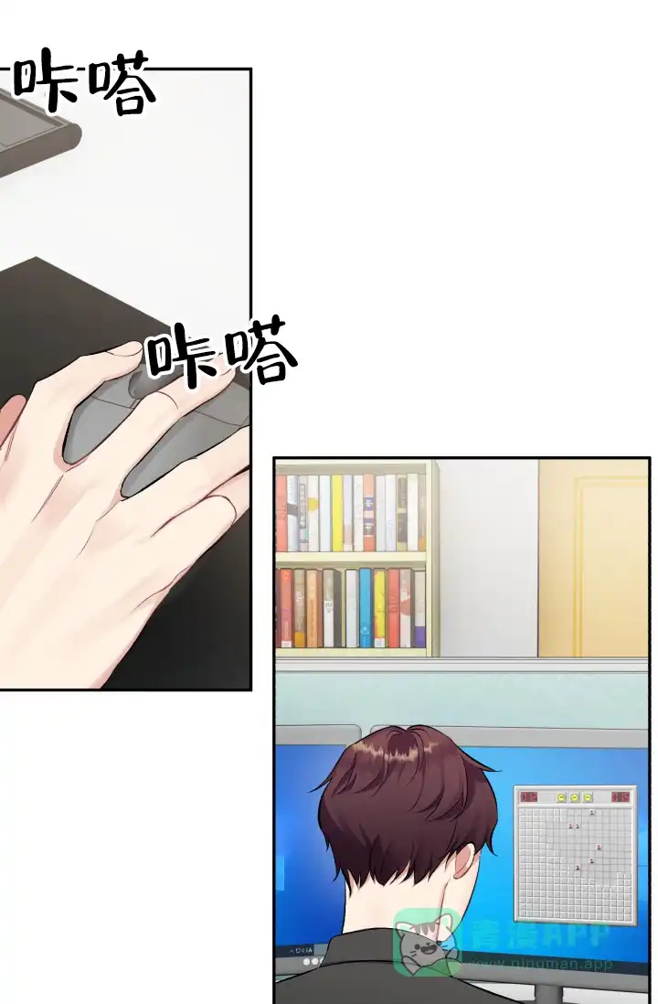 《少爷的助教日志》第11话 第36页