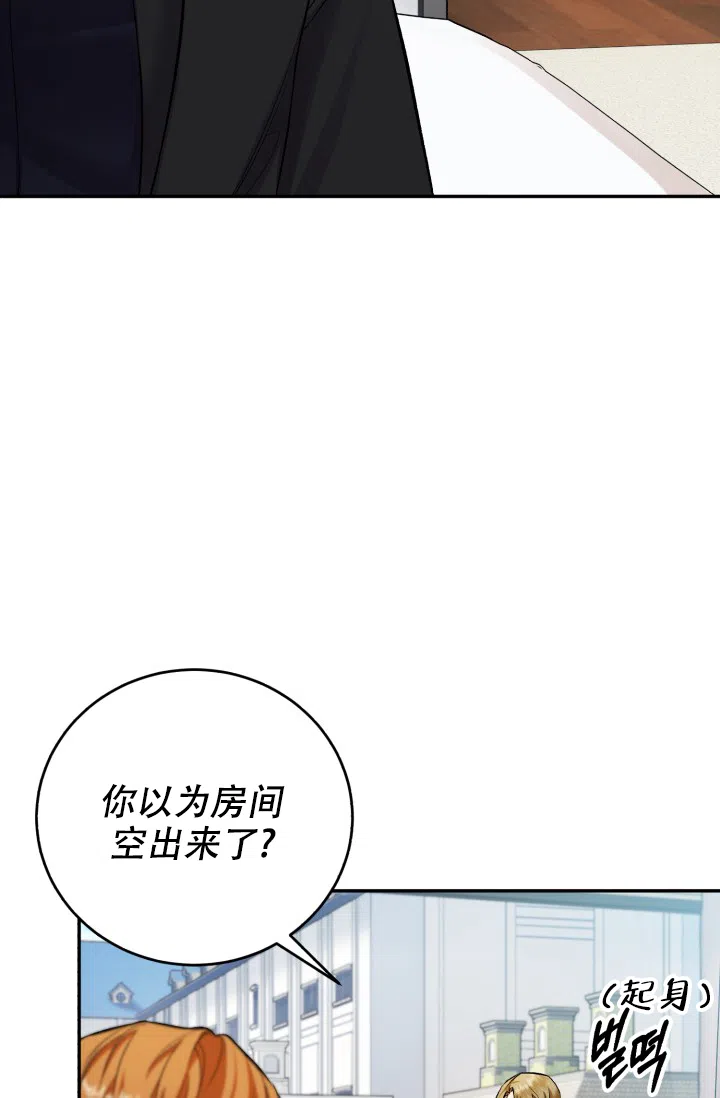 《少爷的助教日志》第11话 第7页