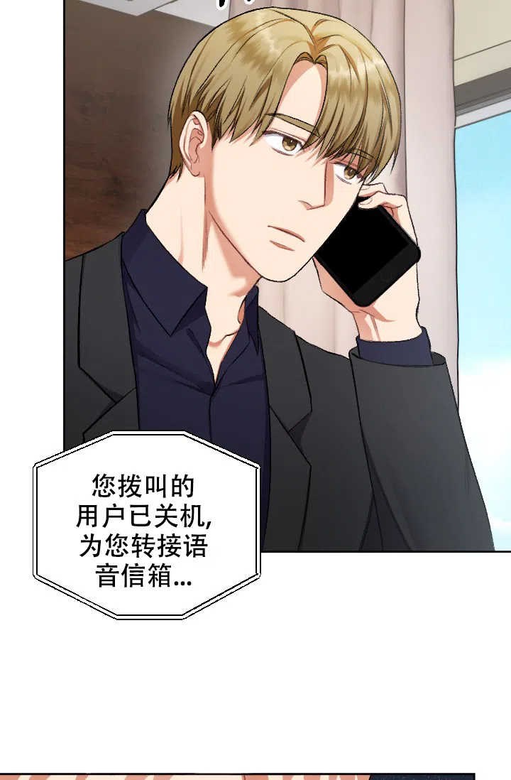 《少爷的助教日志》第11话 第17页