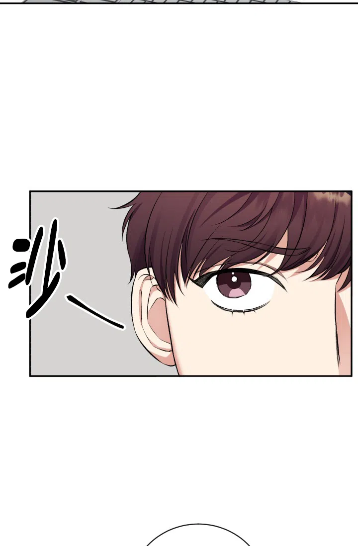 《少爷的助教日志》第11话 第29页