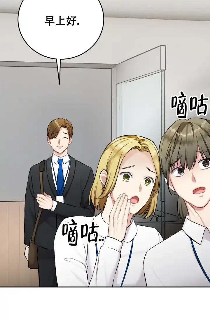 《少爷的助教日志》第11话 第38页