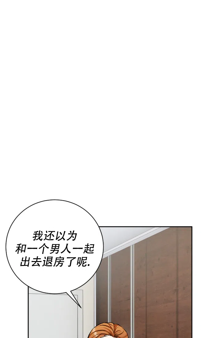《少爷的助教日志》第11话 第12页