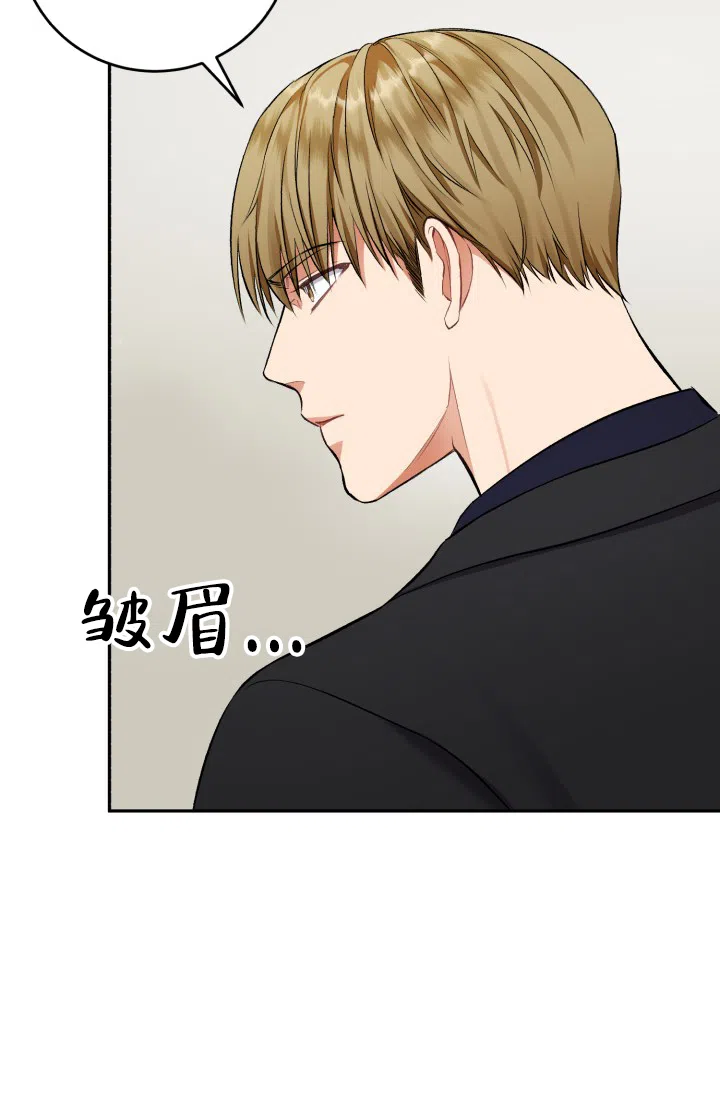 《少爷的助教日志》第11话 第3页