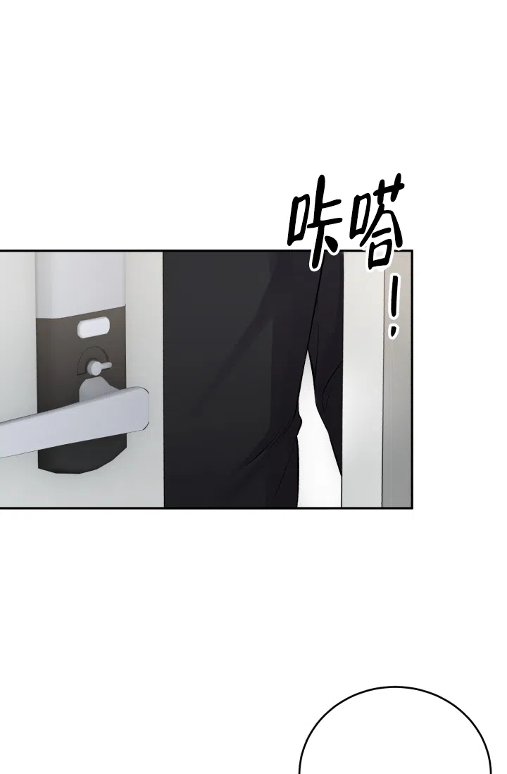 《少爷的助教日志》第11话 第4页