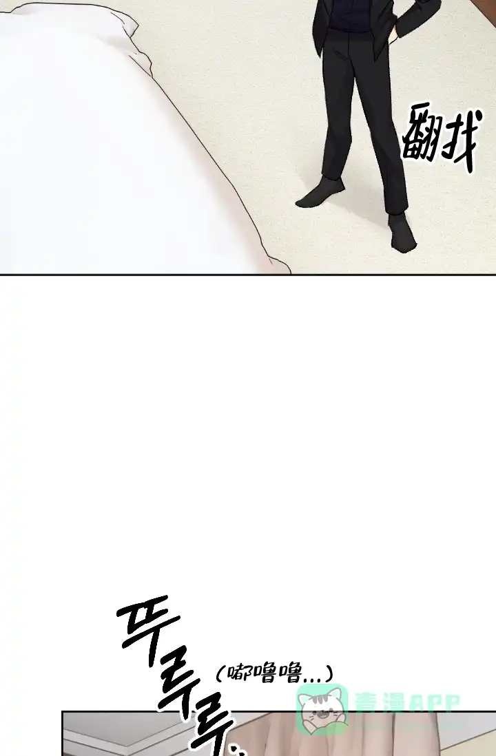 《少爷的助教日志》第11话 第16页