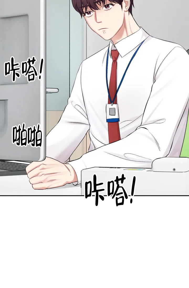 《少爷的助教日志》第11话 第44页