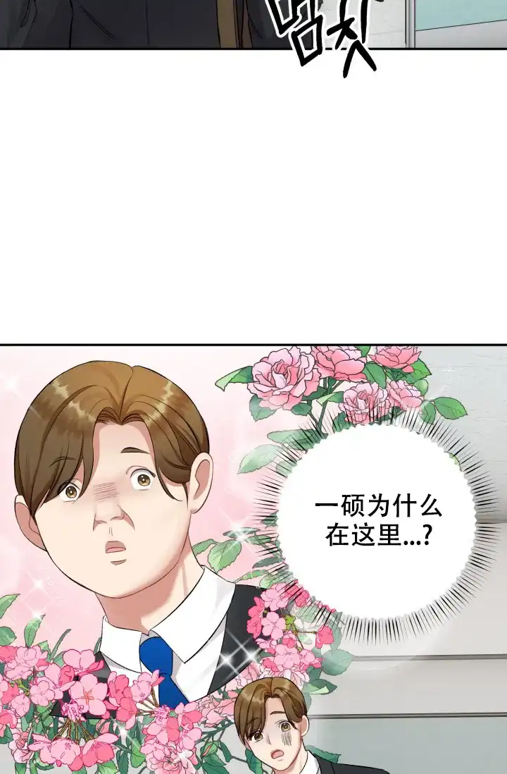 《少爷的助教日志》第11话 第40页